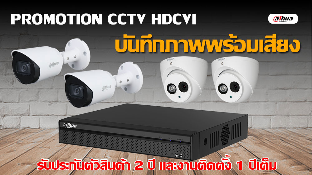 cctv-hdcvi-4