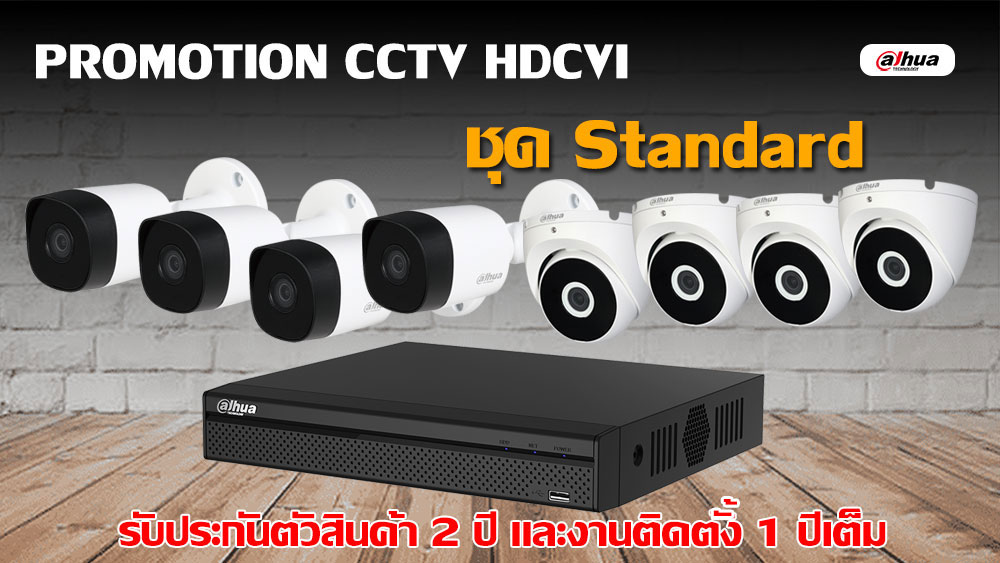 cctv-hdcvi2-8
